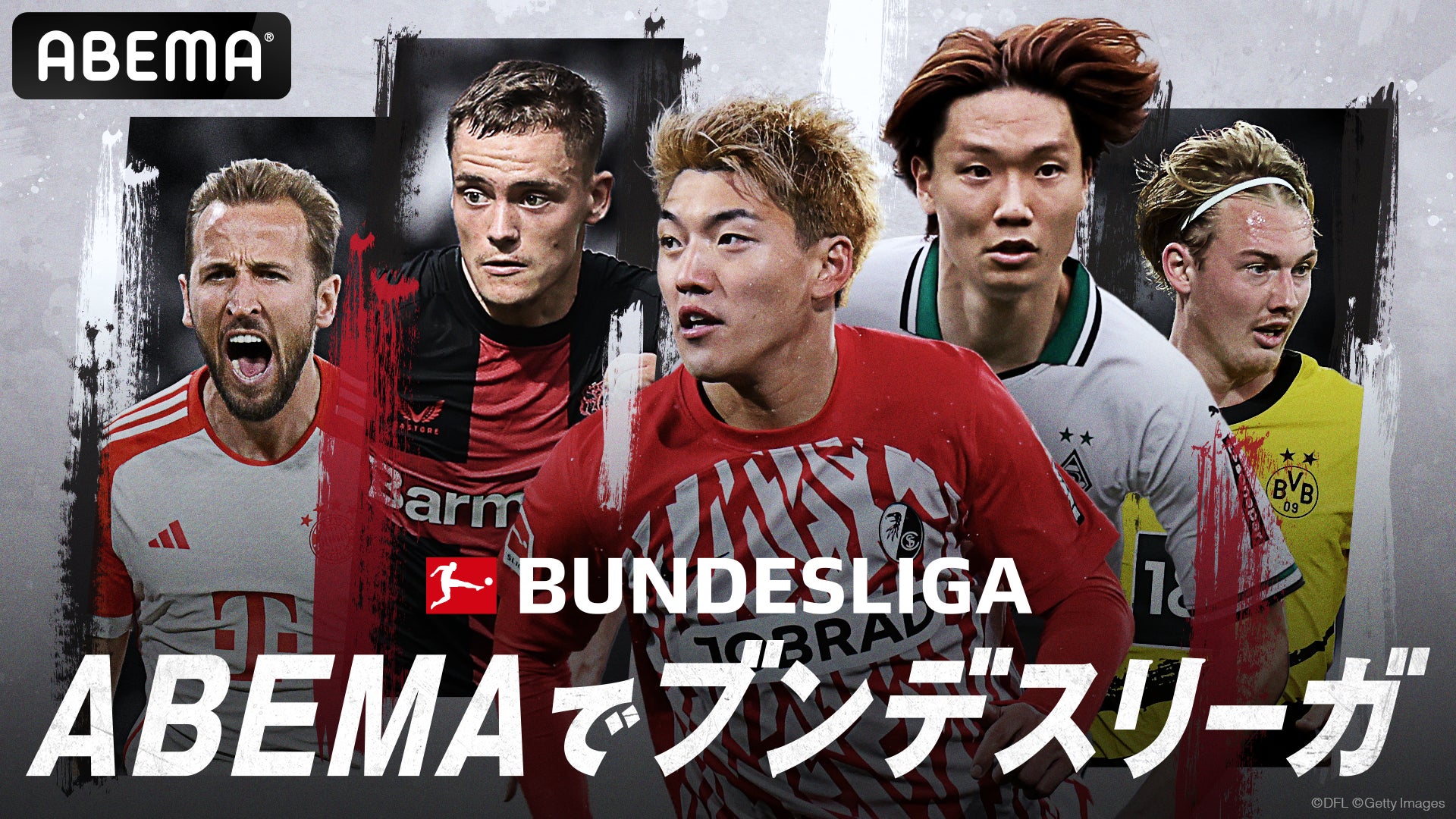 「ABEMA」、ブンデスリーガ優勝争いの行方を無料で3戦連続中継！首位バイエルンが王座奪還を目指す第30節から第32節までを無料生中継