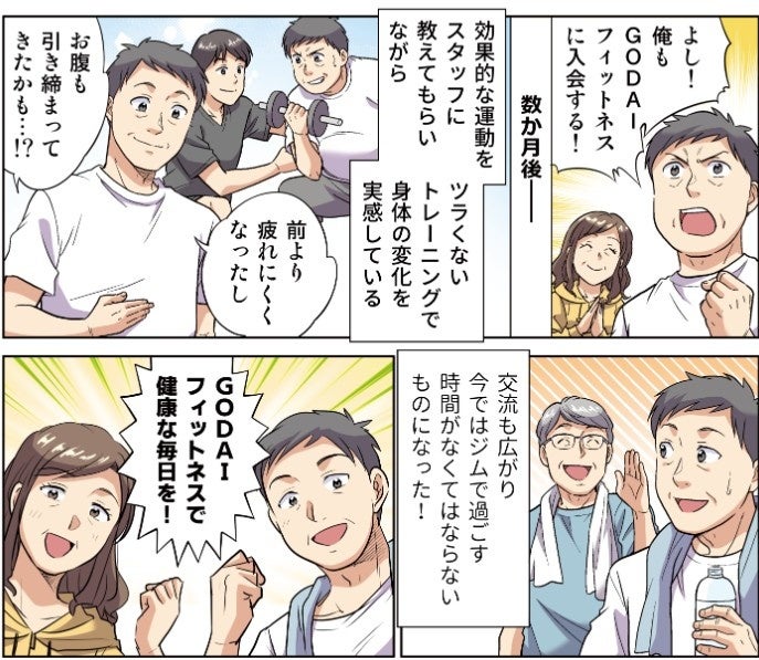 【学校法人 五大】横浜・白楽に2025年6月1日誕生！運動初心者も“おしゃべり”感覚で楽しめる、コミュニティ型フィットネス「GODAIフィットネス」
