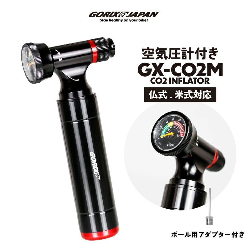【新商品】自転車パーツブランド「GORIX」から、携帯空気入れ(GX-CO2M)が新発売!!
