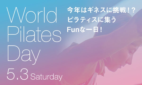 2025年5月3日（土）国際ピラティスデーにギネス記録に挑戦!? 国内140店舗のピラティス・ヨガスタジオ zen place「みんなで一斉ピラティス」を開催