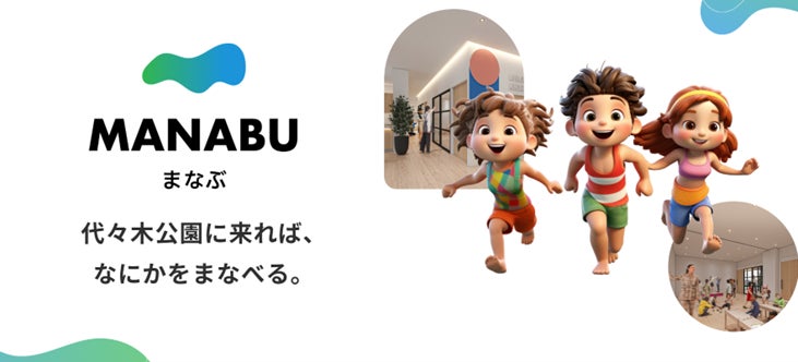 代々木公園に来れば、なにかをまなべる。YOYOGI-PARK “まなぶ” 4月29日（火・祝）開校。