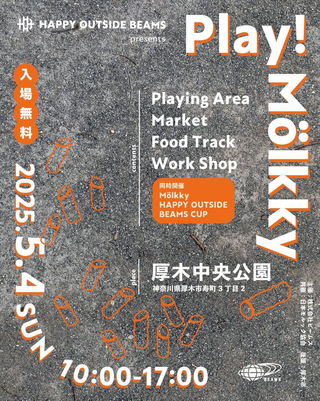 HAPPY OUTSIDE BEAMSが、5月4日（日・祝）に厚木で遊ぶ野外イベント『HAPPY OUTSIDE BEAMS_Play Mölkky in 厚木』を開催！