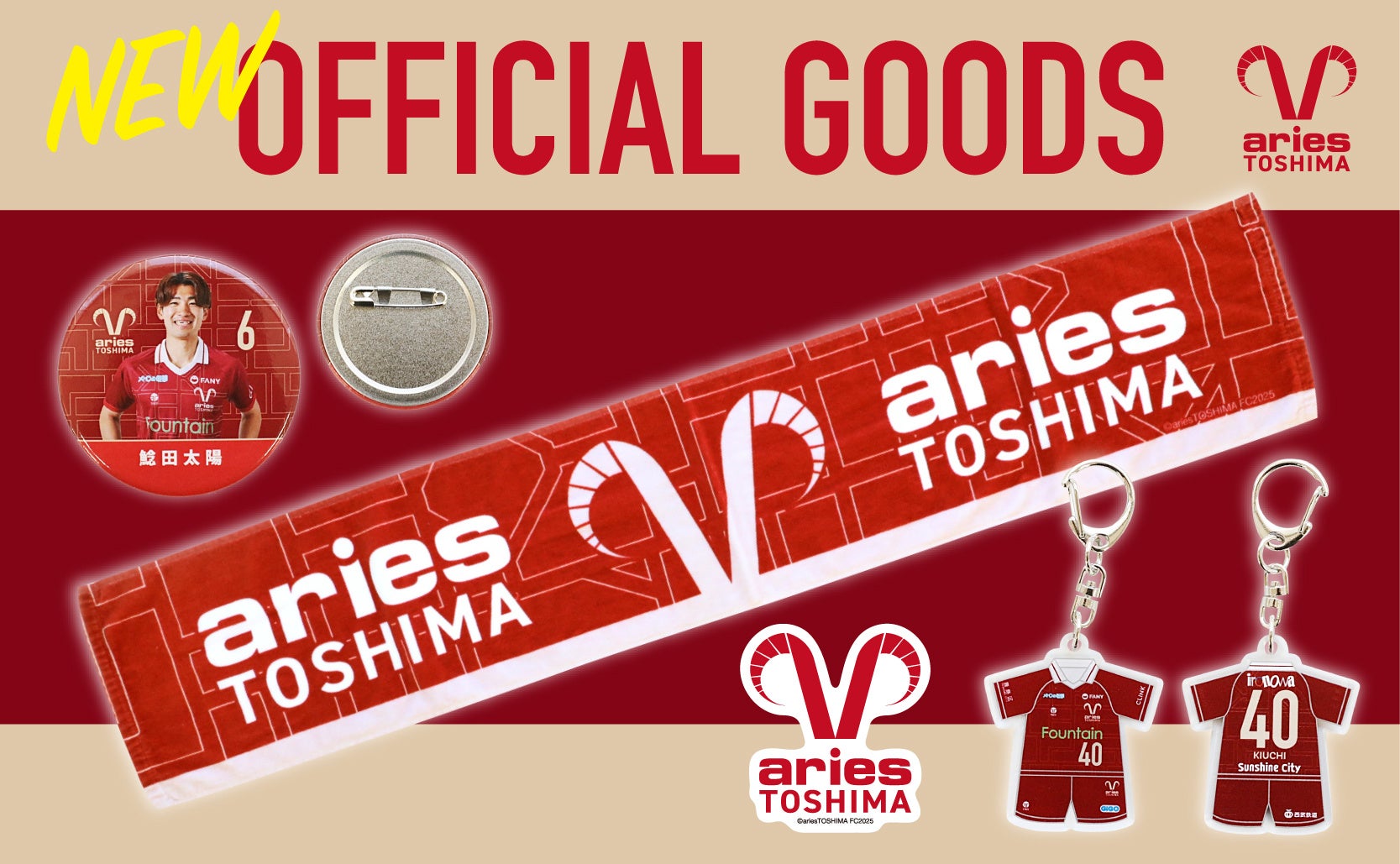 エリース豊島FC 2025オフィシャルグッズが販売開始！