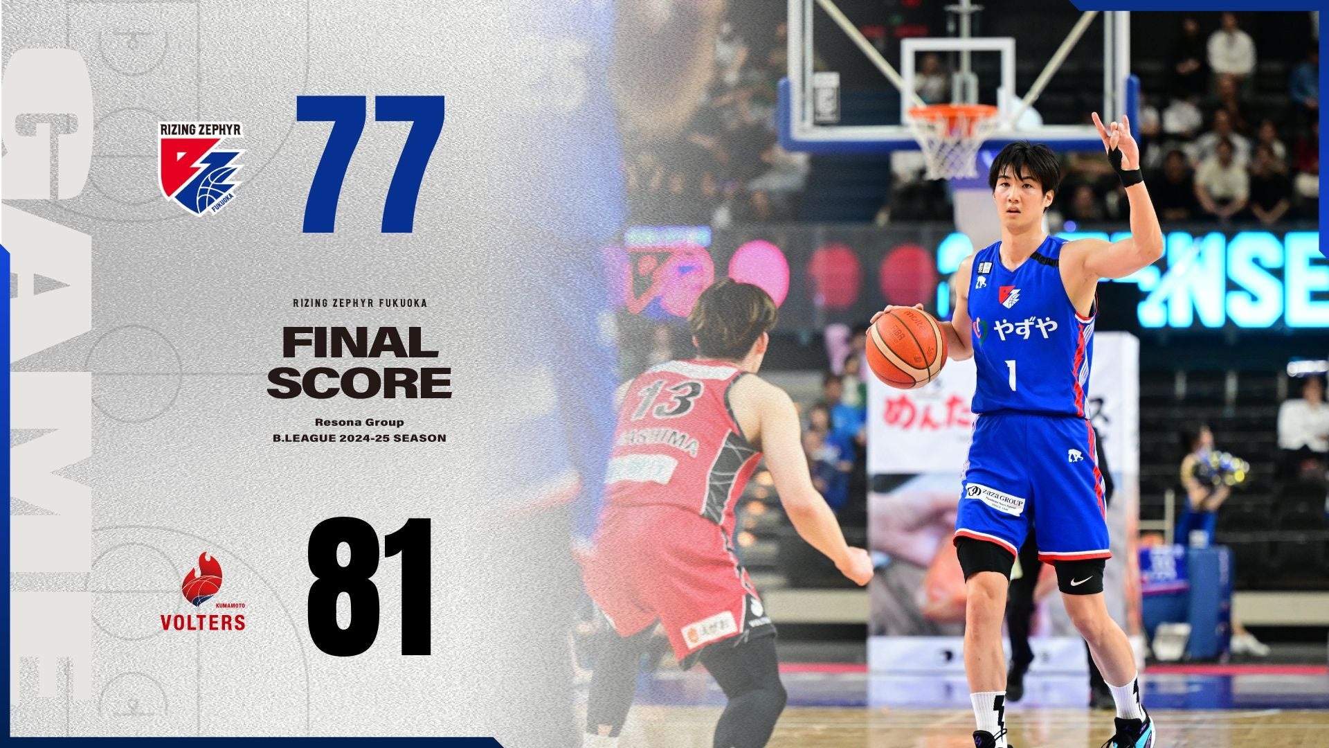 B2 福岡｜熊本との九州ダービー　4Qで猛追するもあと一歩及ばず惜敗