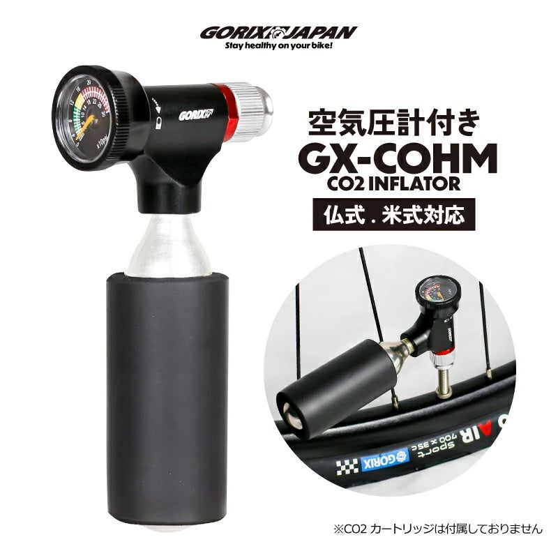 【新商品】自転車パーツブランド「GORIX」から、携帯空気入れ(GX-COHM)が新発売!!