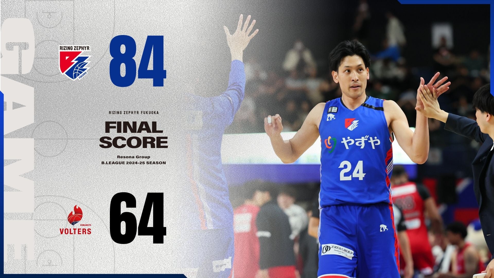 B2 福岡｜レギュラーシーズン最終戦を勝利で締めくくり、プレーオフへ勢いをつける