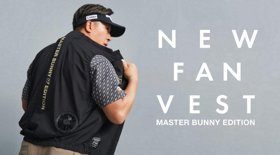 ゴルフウエアブランドMASTER BUNNY EDITIONが新機能搭載のFAN VEST第2弾を発売
