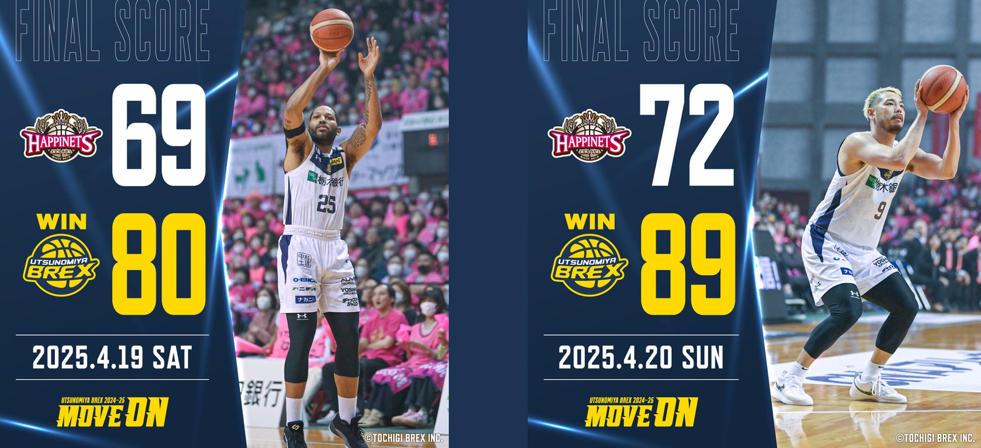 【宇都宮ブレックス】りそなグループ B.LEAGUE 2024-25 B1リーグ第34節 秋田ノーザンハピネッツ戦 ゲームレポート