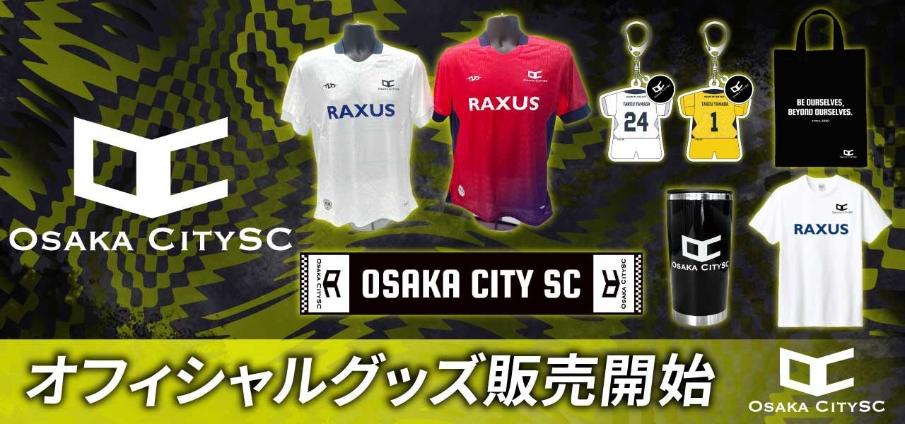 Osaka City SC、公式オンラインショップオープン