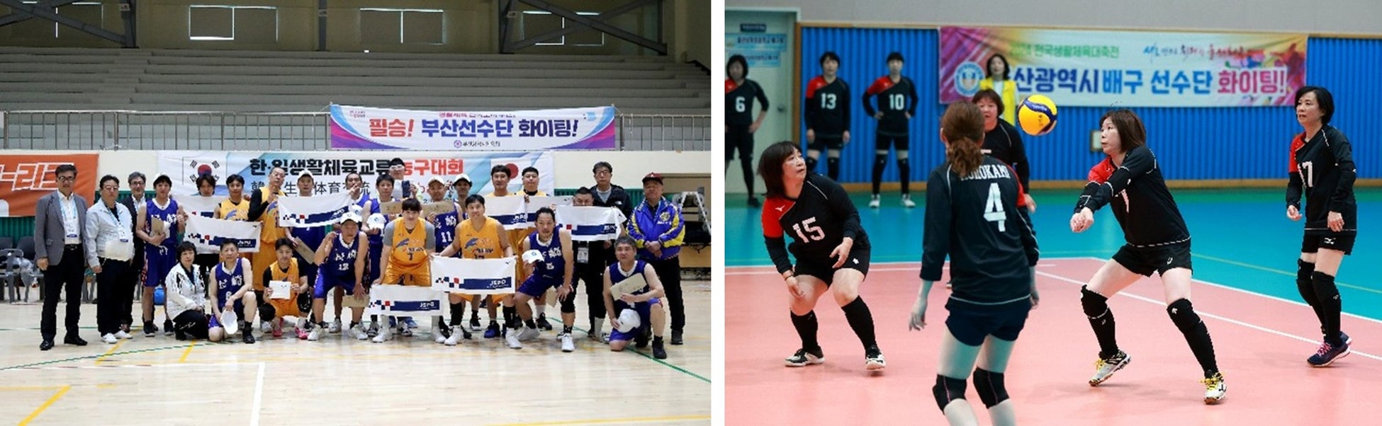 第29回日韓スポーツ交流・成人交歓交流 韓国へ日本選手団を派遣します 日韓国交正常化60周年記念事業