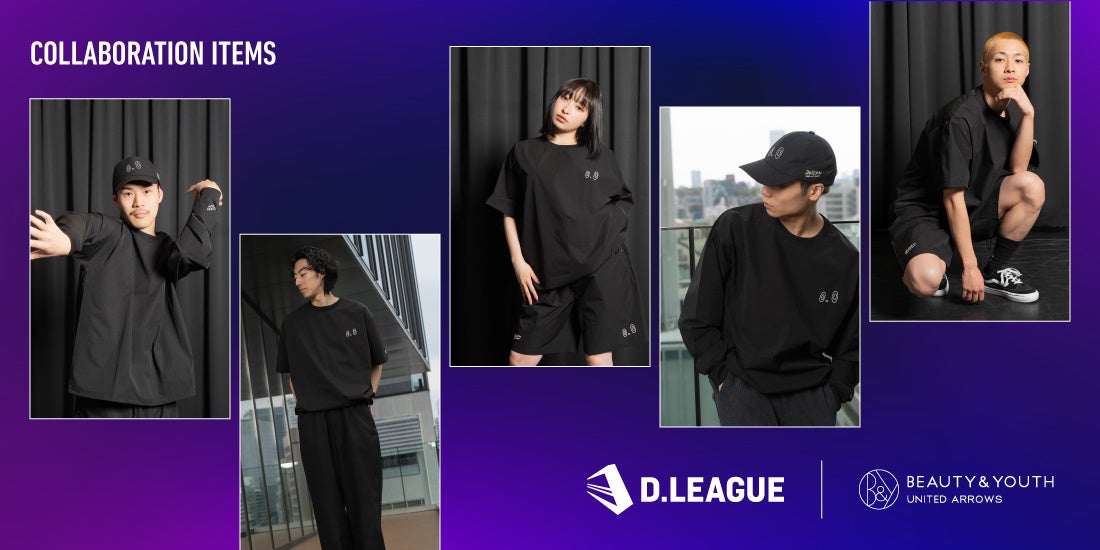 世界最高峰のプロダンスリーグ「D.LEAGUE」×ビューティー&ユース ユナイテッドアローズ、公式マスコットキャラクター「DANCE-K」をモチーフにしたグッズを初プロデュース