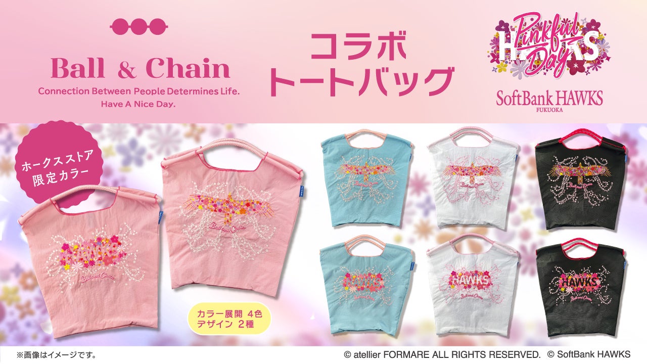 【新発売】福岡ソフトバンクホークス×Ball&Chainコラボトートバッグ