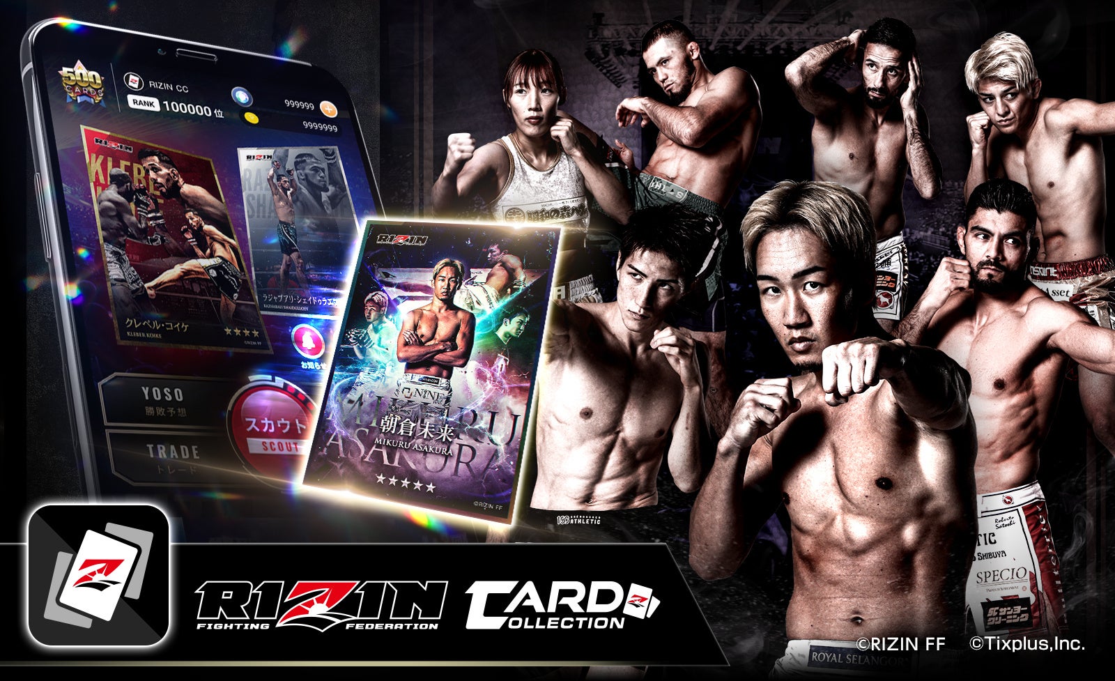 総合格闘技「RIZIN」のデジタルカードサービス開始！5/4東京ドームで開催されるRIZIN男祭りに連動した特別企画も！