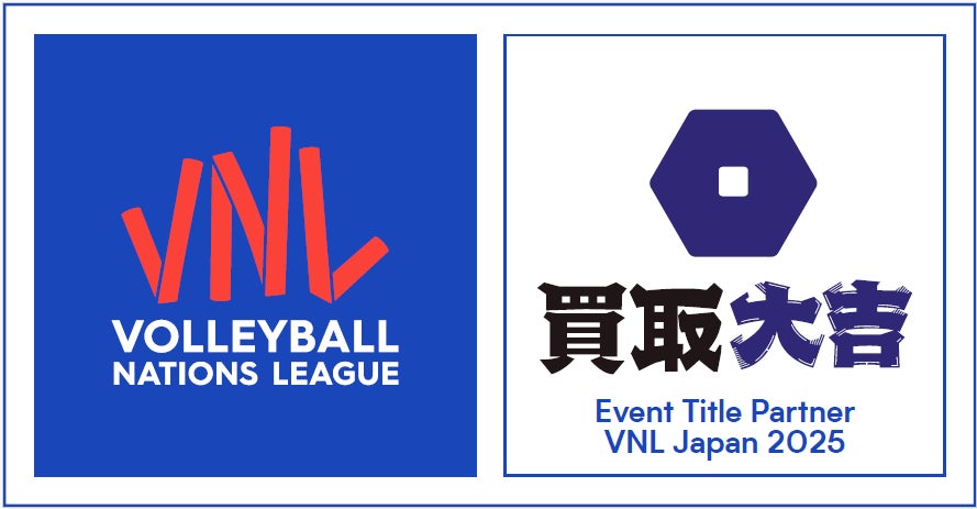 【買取大吉 バレーボールネーションズリーグ2025 千葉大会】全国に『買取大吉』1250店舗を展開する㈱エンパワーが、2年連続でバレーボールネーションズリーグ2025千葉大会のタイトルスポンサーに決定