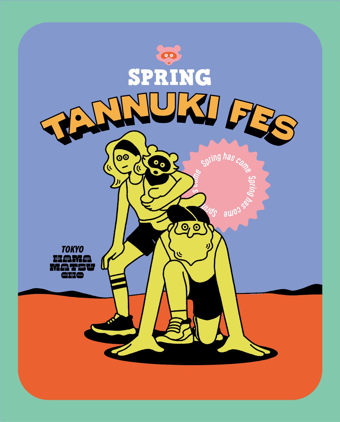 【春のタヌキ祭り Spring TANNUKI Fes 2025】を５月１１日（日）に開催いたします