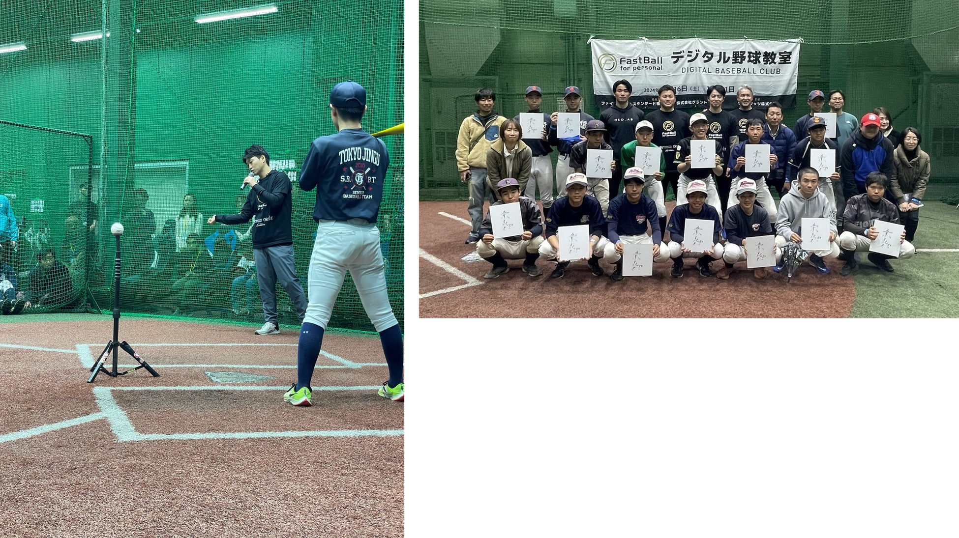 第3回デジタル野球教室開催 スペシャルコーチは杉谷拳士氏！