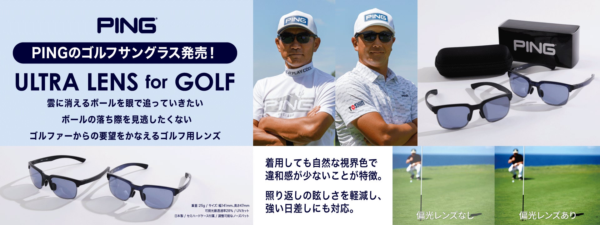 ピンアパレル初のサングラス4月24日(木)デビュー！