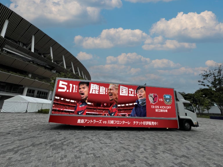 3年連続！アントラーズトラック運行決定