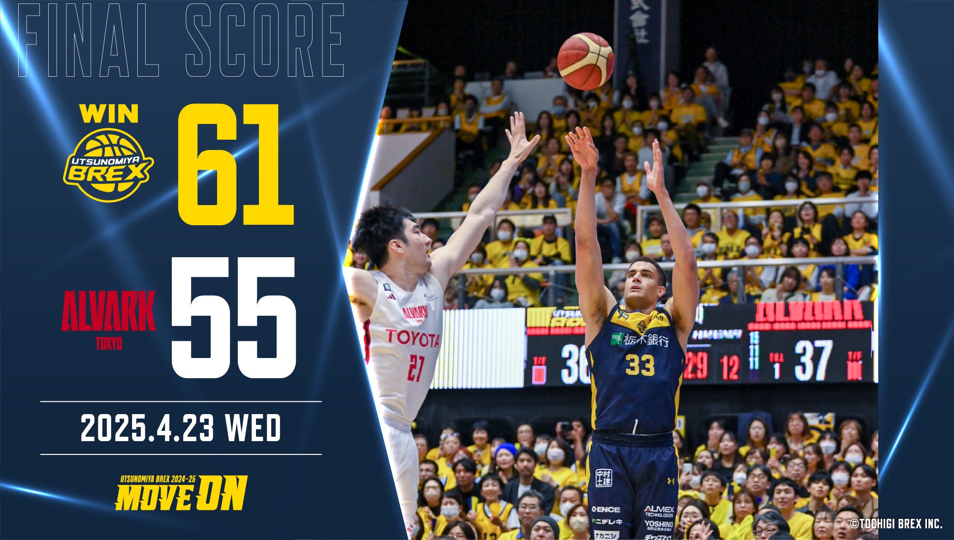 【宇都宮ブレックス】りそなグループ B.LEAGUE 2024-25 B1リーグ第35節 アルバルク東京戦 ゲームレポート