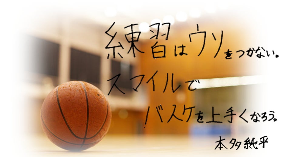 【バンビシャス奈良】JPスマイルプロジェクト 活動報告