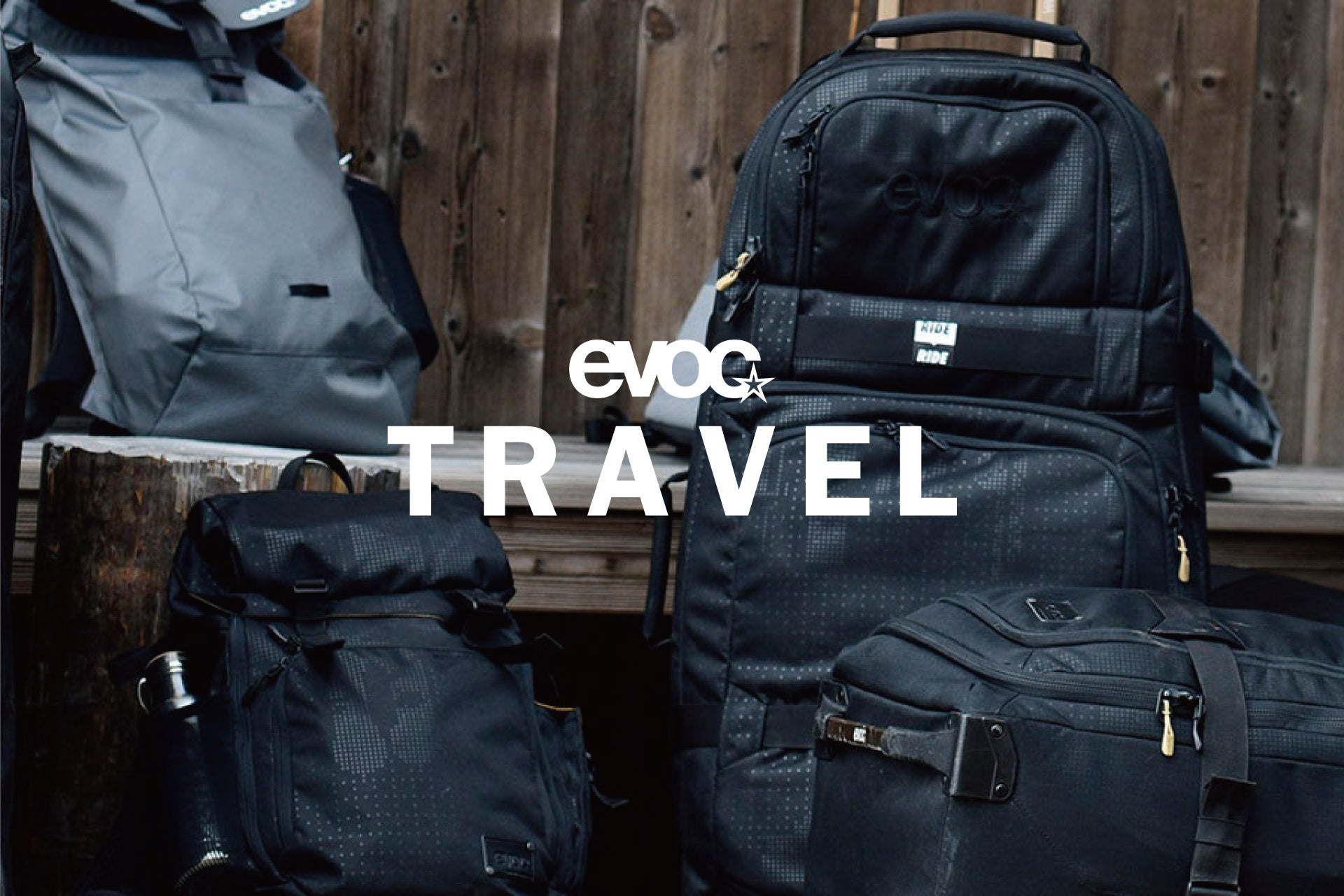 ドイツ・ミュンヘン発の高機能バックブランド「evoc（イーボック）」のトラベルシリーズが日本初上陸！ アウトドアと都会をシームレスにつなぐ、旅のためのギアが登場
