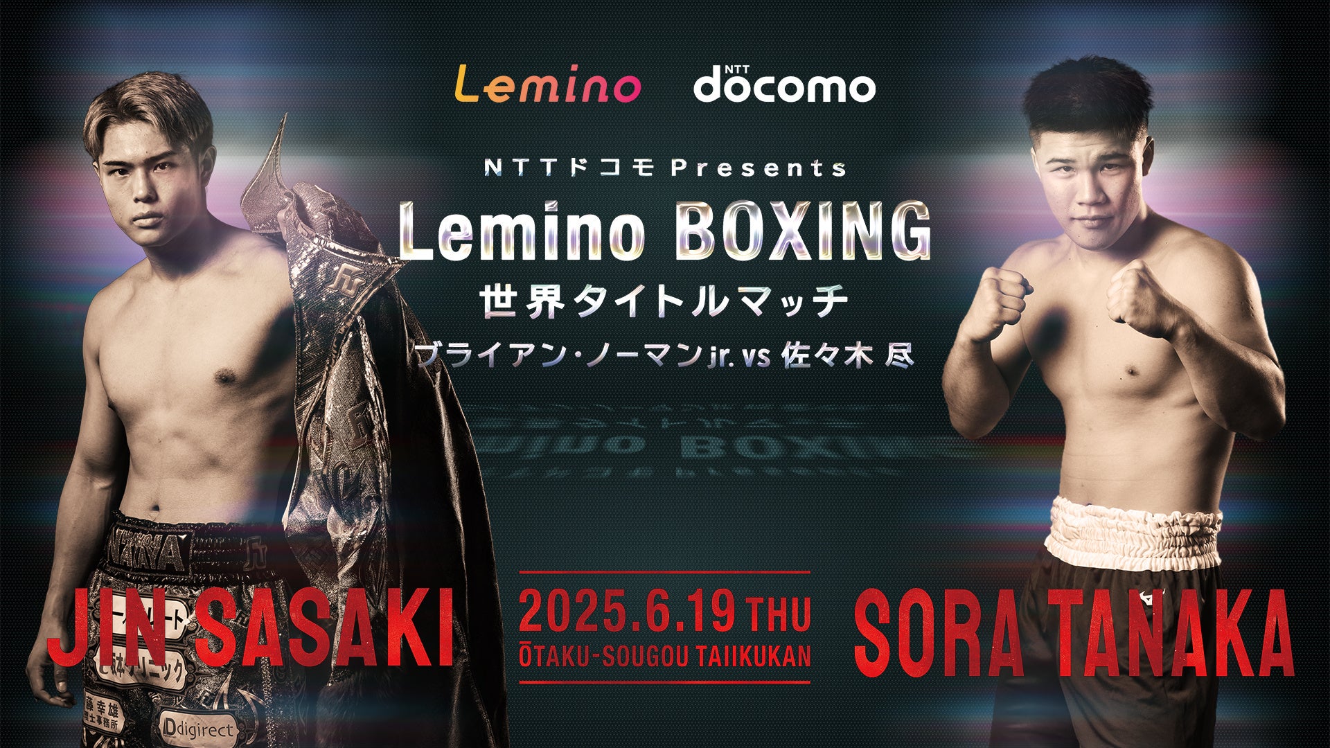5月31日(土)『みんなの品川スポーツFES.2025』が品川インターシティ/品川グランドコモンズにて開催!3×3.EXE PREMIERの公式戦や各種スポーツアクティビティを実施!