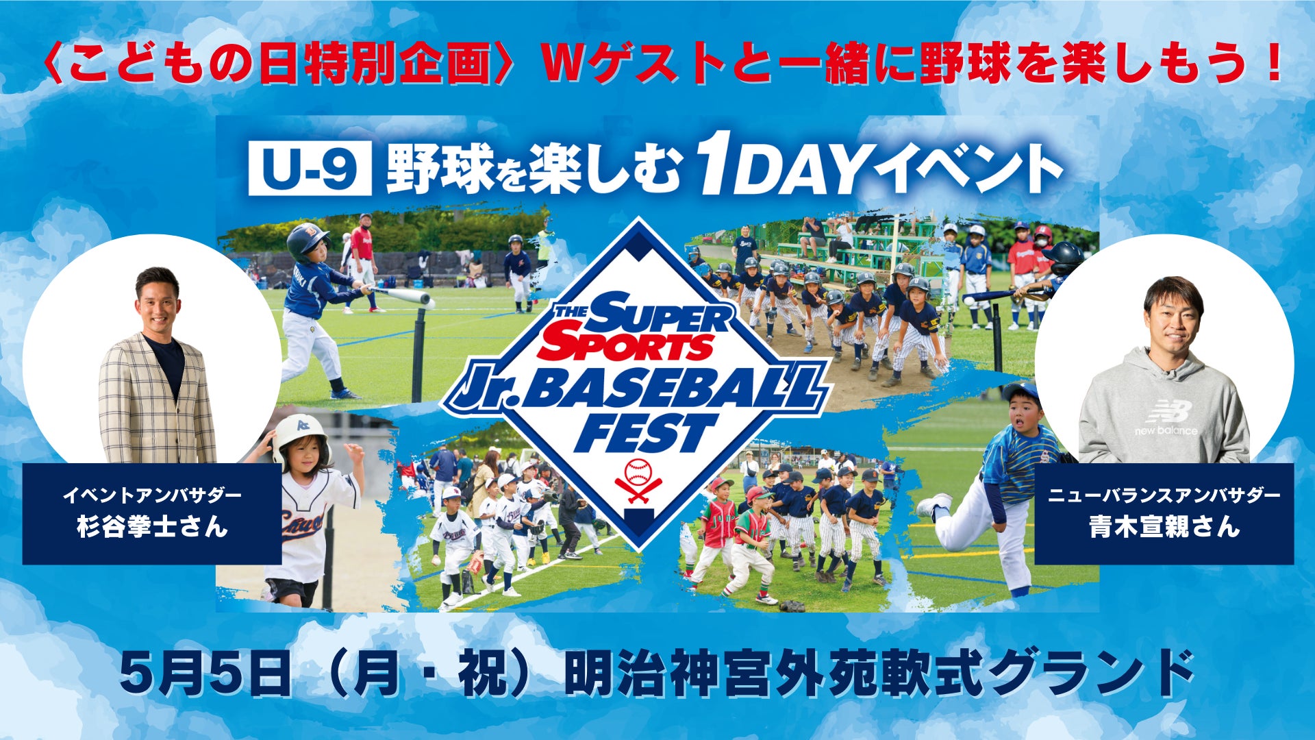 5月31日(土)『みんなの品川スポーツFES.2025』が品川インターシティ/品川グランドコモンズにて開催!3×3.EXE PREMIERの公式戦や各種スポーツアクティビティを実施!