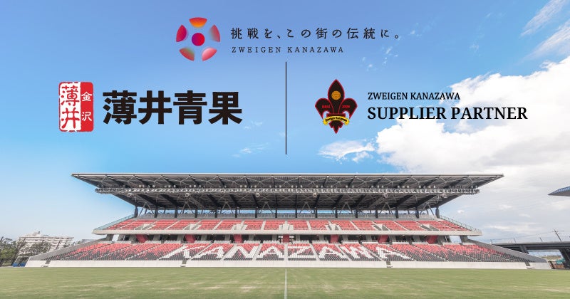 「薄井青果株式会社」様　新規パートナー決定のお知らせ