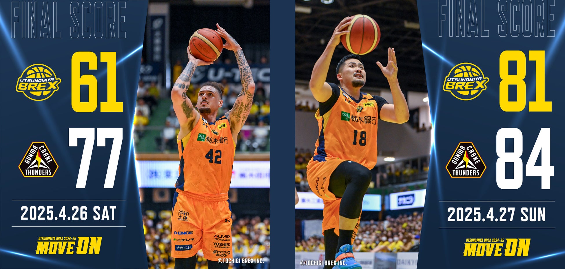 【宇都宮ブレックス】りそなグループ B.LEAGUE 2024-25 B1リーグ第36節 群馬クレインサンダーズ戦 ゲームレポート