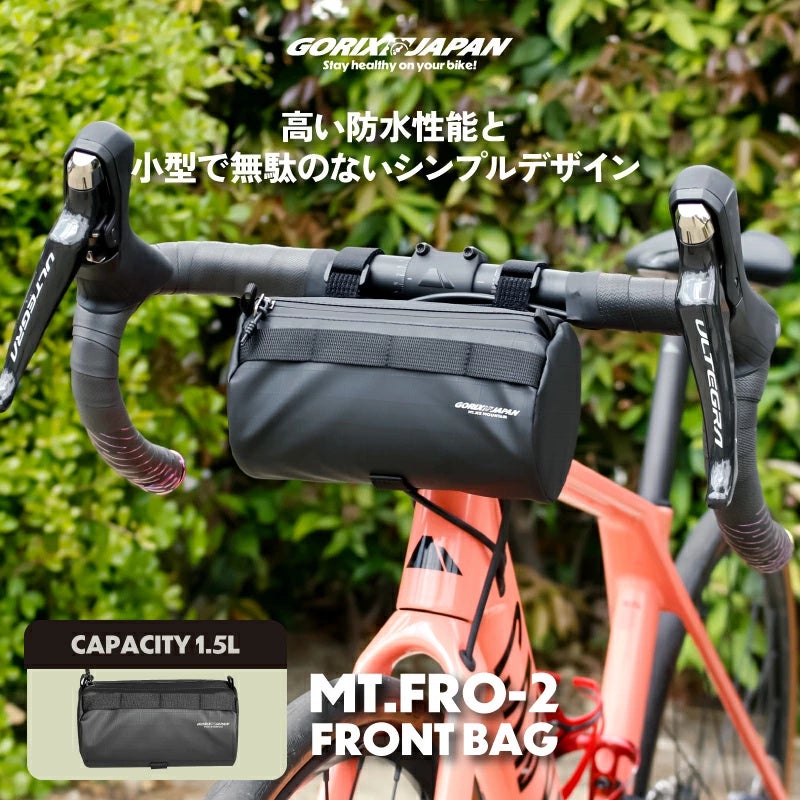 自転車パーツブランド「GORIX」が新商品の、フロントバッグ(MT.FRO-2)のXプレゼントキャンペーンを開催!!【〜5/1(木)AM11:59まで】