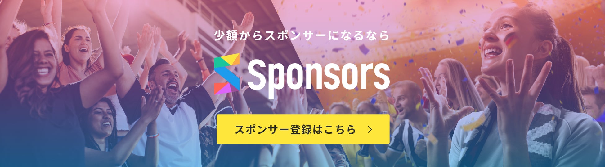 卓球T.LEAGUE（Tリーグ）所属チームが初掲載！「金沢ポート（KANAZAWA PORT）」がSponsorsに新規掲載決定！スポンサーとのつながりで未来を創る新たな挑戦