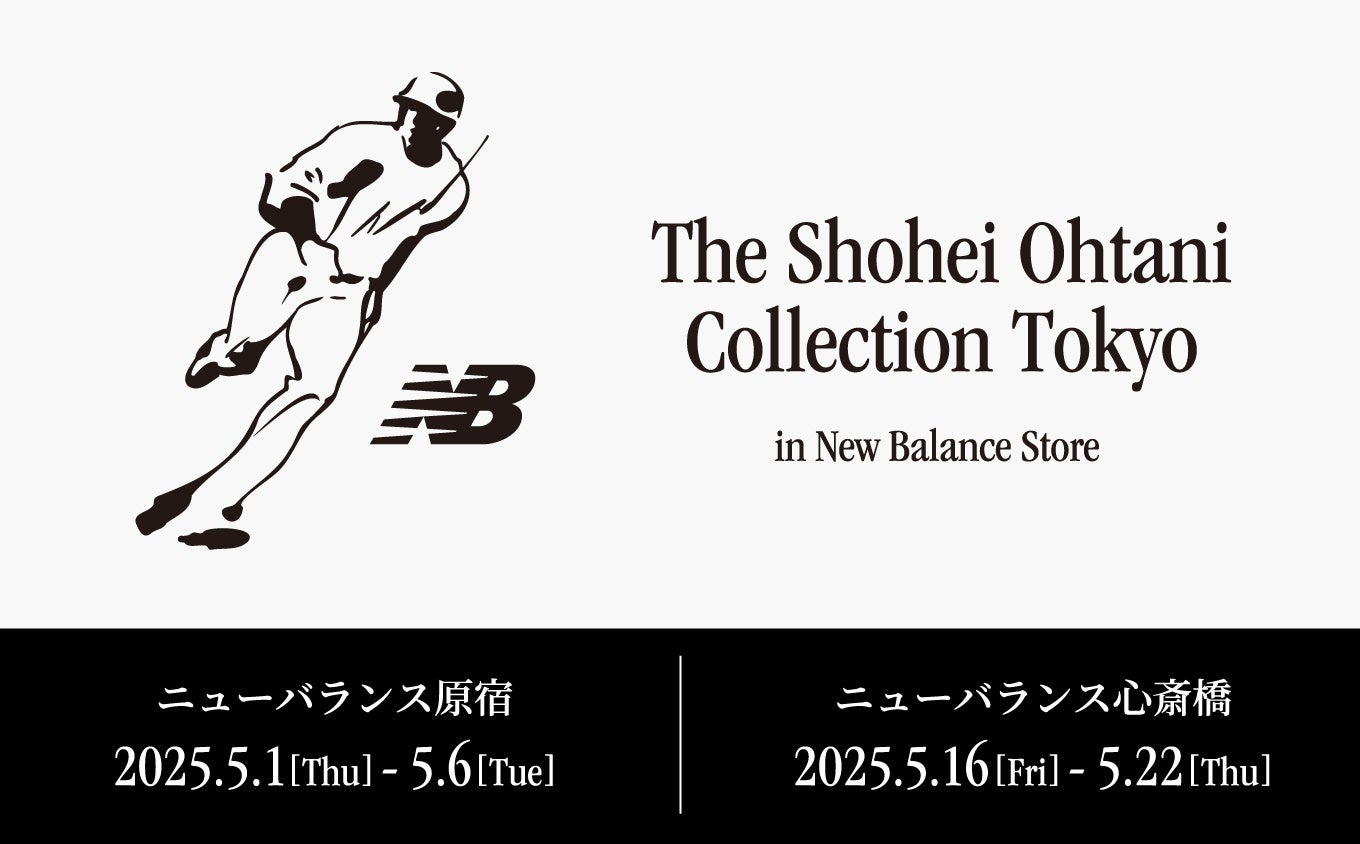 「The Shohei Ohtani Collection Tokyo」 in New Balance Store