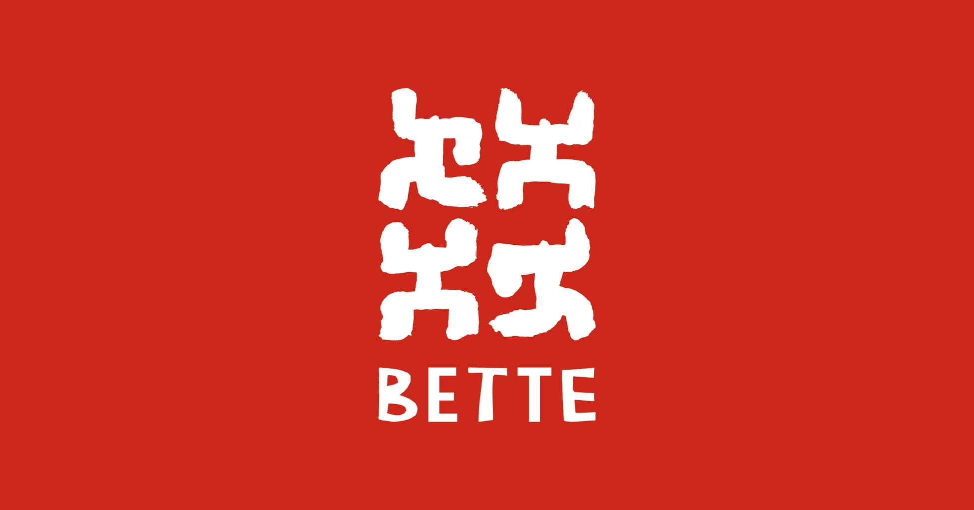 【新ブランド誕生】ビーツ専門店「BETTE」始動