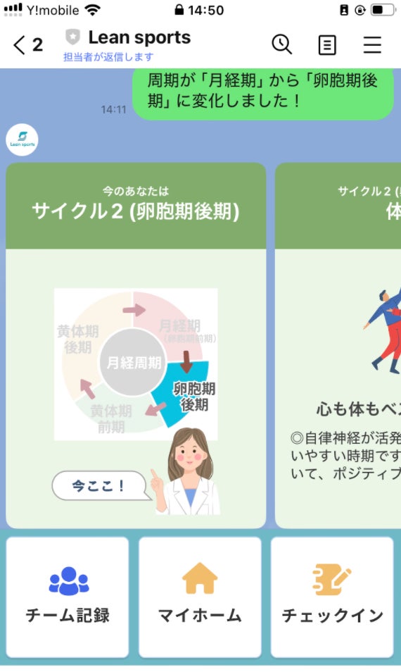 怪我で夢を断たせない。女子アスリートに多発する前十字靭帯損傷の予防へー「Lean sports」が月経周期に基づくトレーニング提案機能など新たに追加