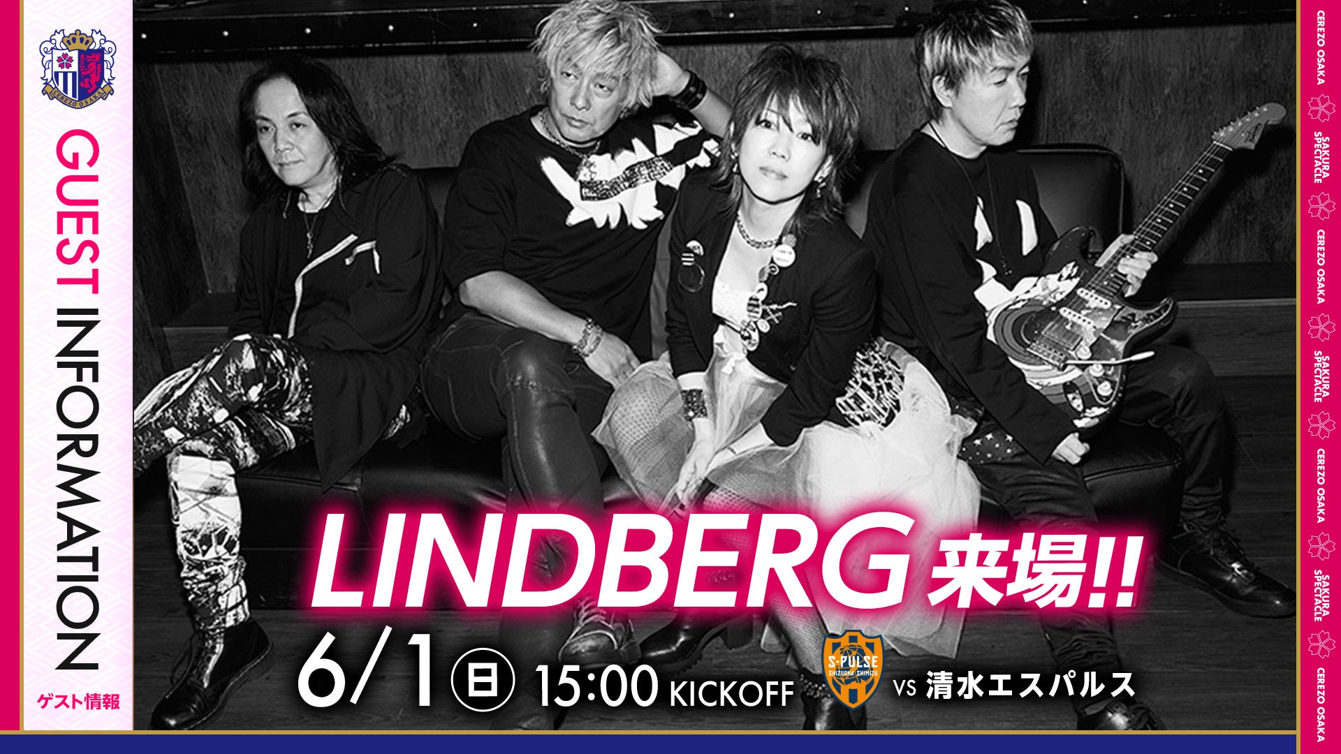【セレッソ大阪】6/1(日)清水戦 平成の名曲をスタジアムで！LINDBERG来場！