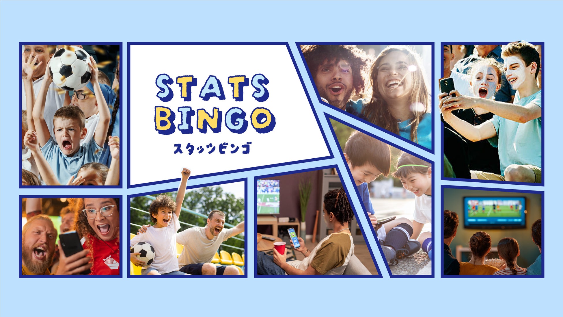 f4samurai、スポーツ観戦を盛り上げるリアル連動ビンゴゲーム「スタッツビンゴ」を発表