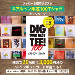アルペン、スポーツデポでしか手に入らない100種類以上の限定Tシャツが集結