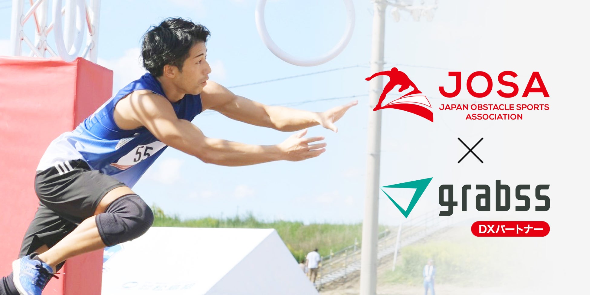 株式会社grabssと4月1日に「DXパ―トナー契約」締結