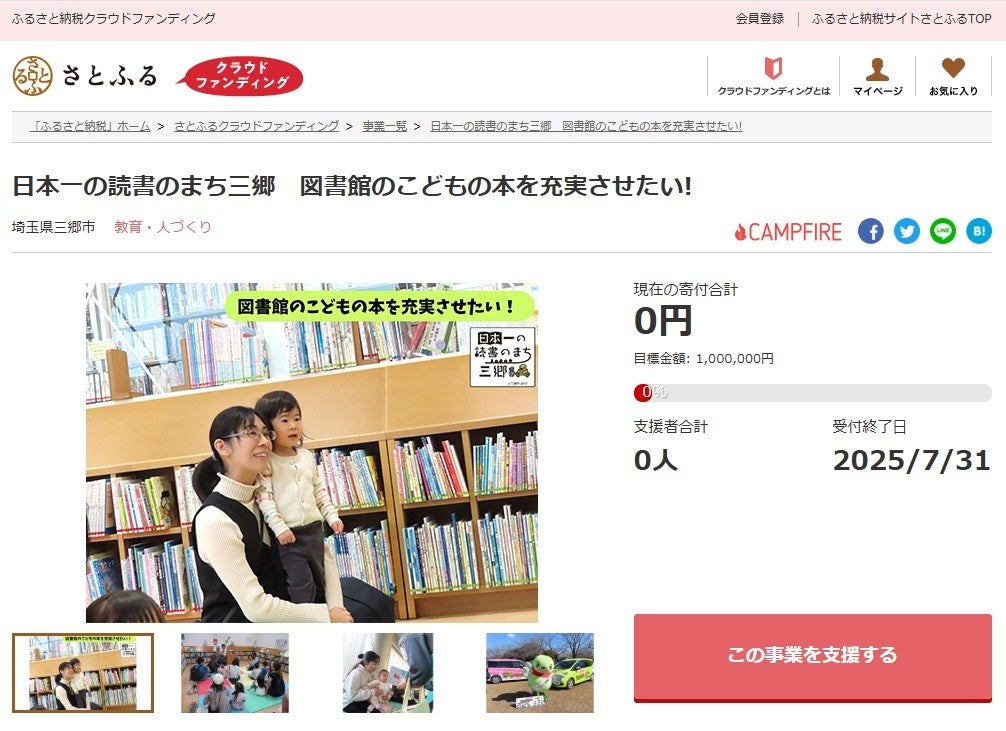 <GW緊急決定>5月4日(祝・日)は誰でも無料で参加可能!スカパー! オンライン観戦イベント「カープ県LIVE」