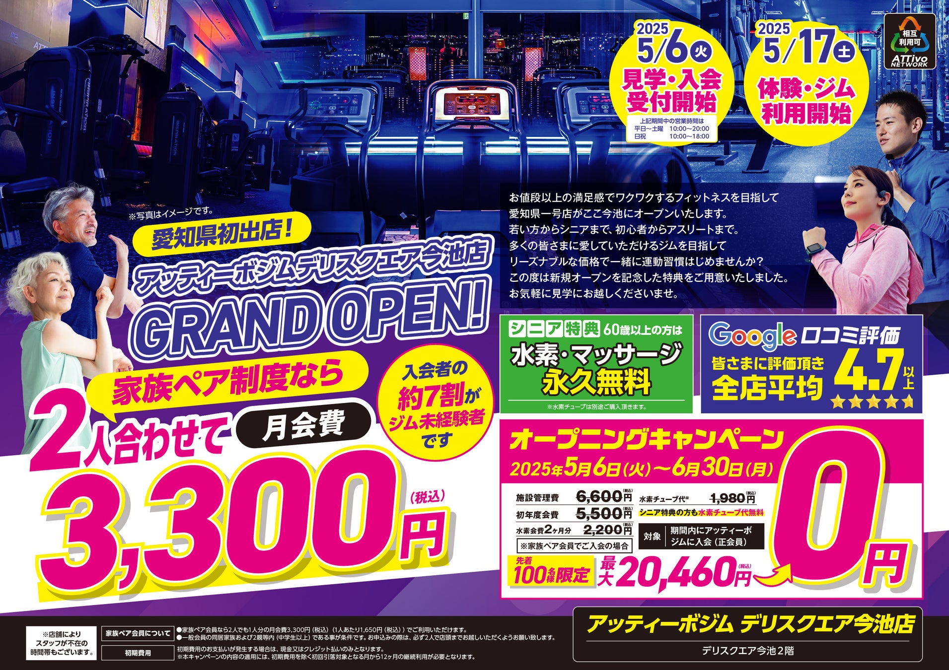 三笘薫選手出場予定で注目のプレミアリーグ『ブライトン vs ニューカッスル』をU-NEXTが無料ライブ配信