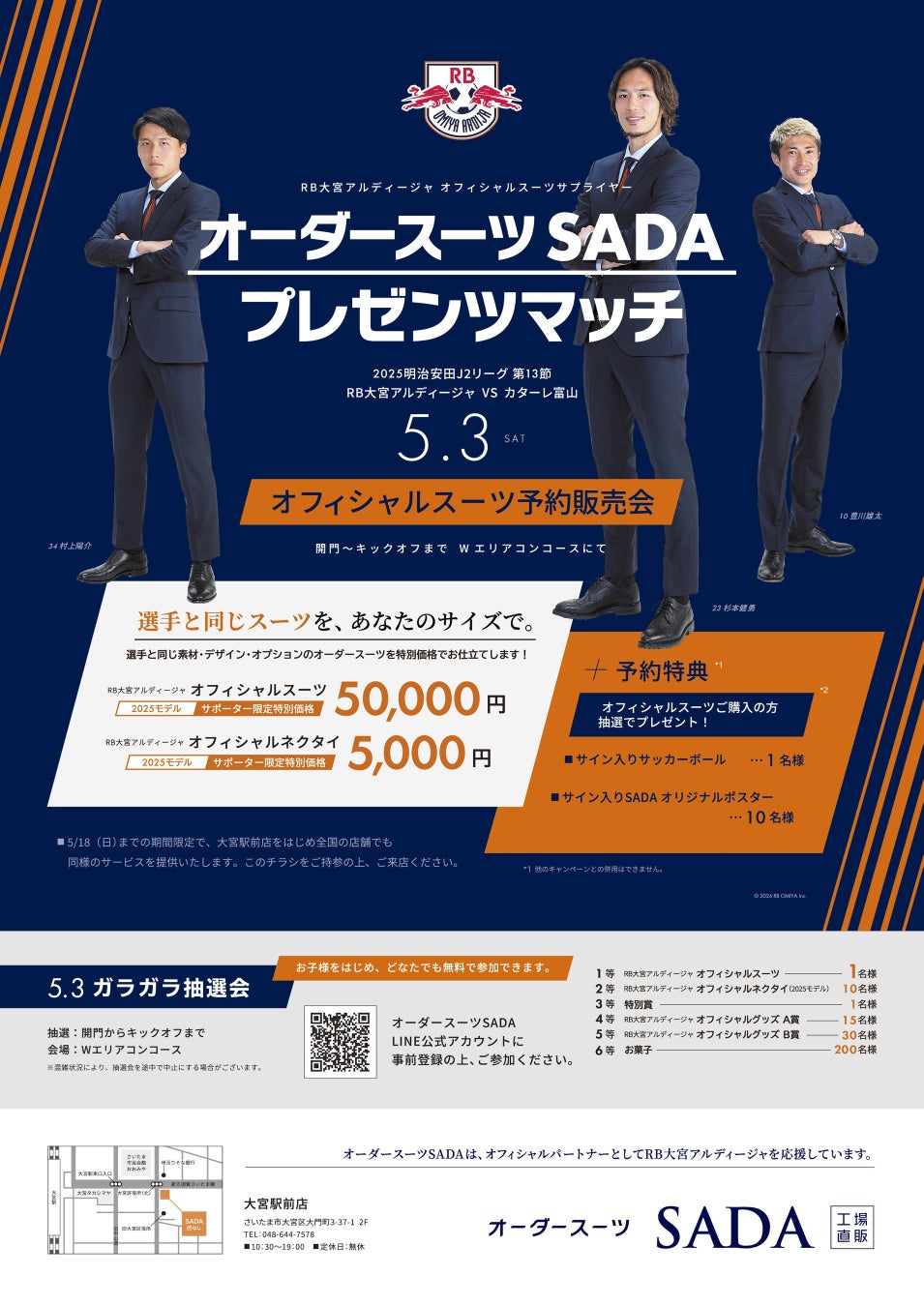 スポオクにて、ファイティングイーグルス名古屋がロックアイス®コラボデザインのユニフォームオークションを実施