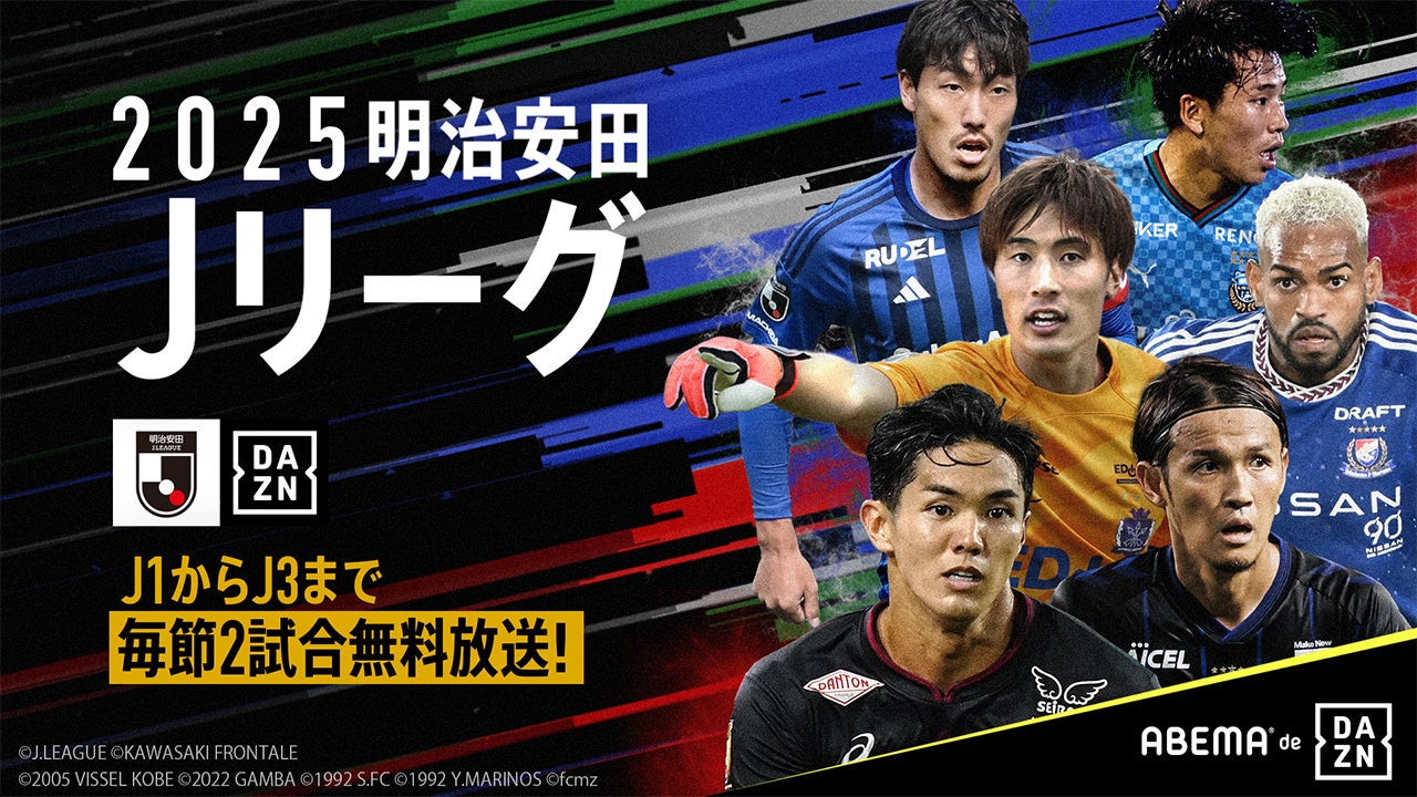 埼玉県川越市からJリーグを目指す「COEDO KAWAGOE F.C」、2025シーズン 「クラブ/サポートパートナー」契約更新のお知らせ