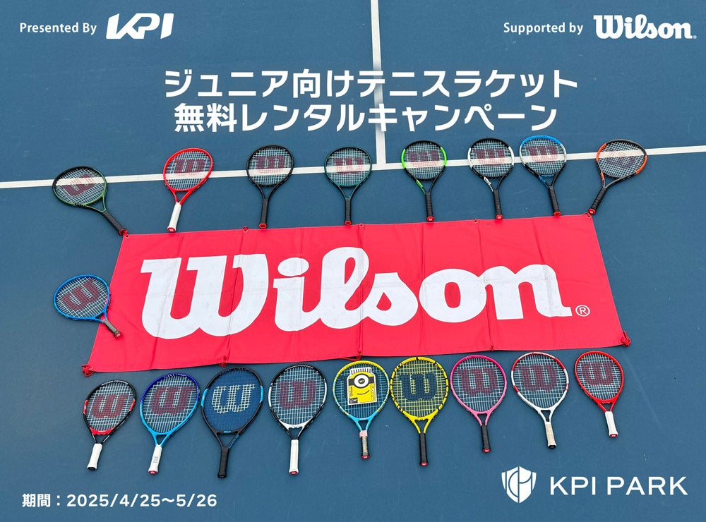 <KPI PARK>初代ピックルボール日本一企業決定!「第一回・企業対抗ピックルボール日本一決定戦」KPI PARKにて4月20日に開催