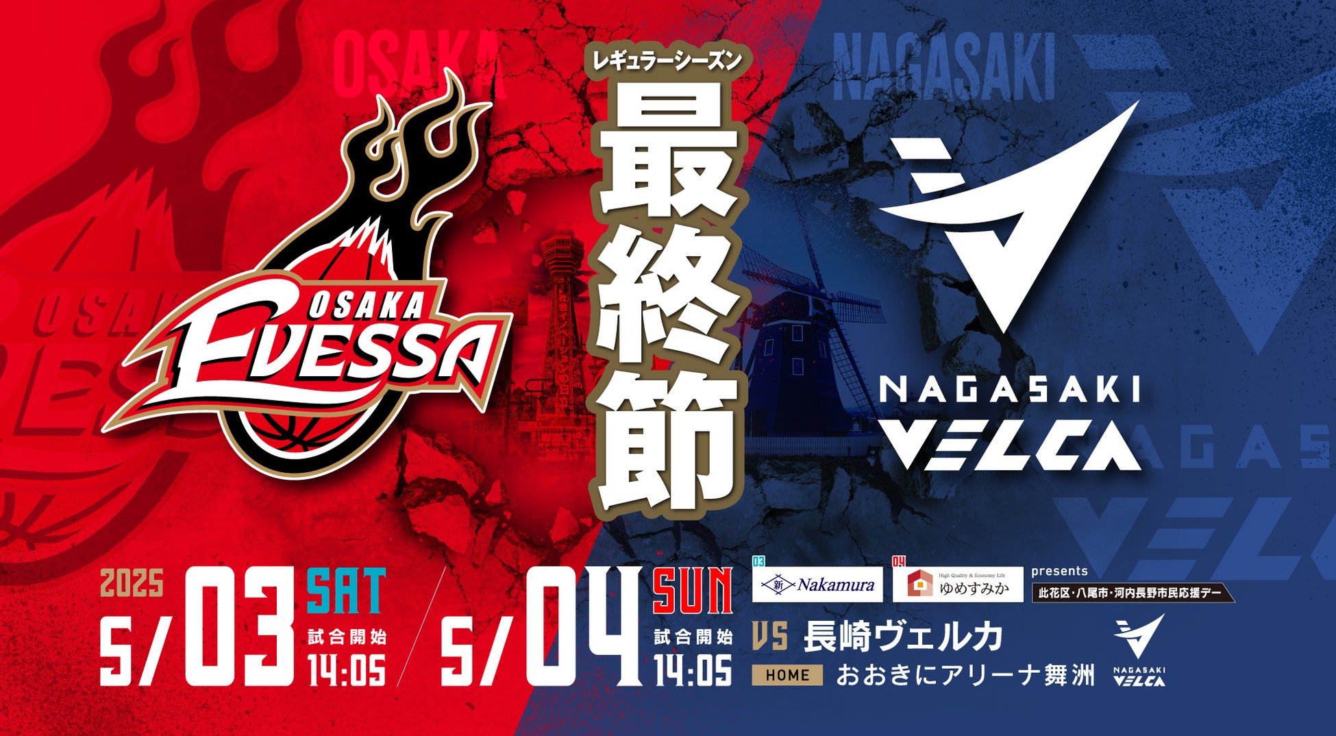 1番人気はどのクラブ?りそなグループ B2 PLAYOFFS 2024-25を対象とした「WINNER」 優勝・準優勝チーム予想の投票状況をご紹介!