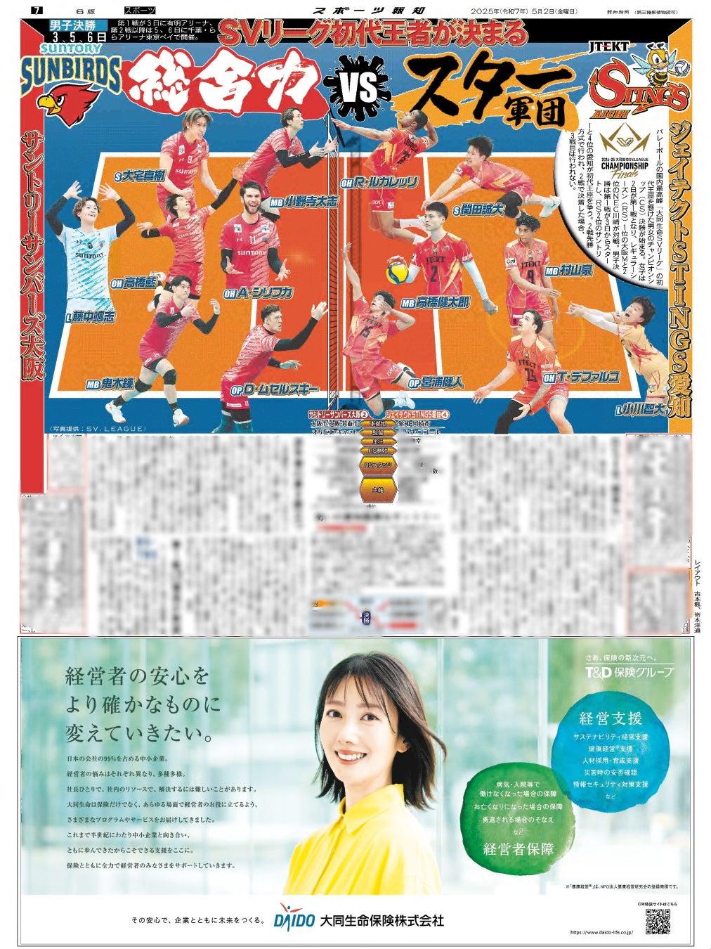 5月5日(祝)こどもの夢を応援企画! ~埼玉西武ライオンズvs福岡ソフトバンクホークス~「アルネットホームKIDS DREAM DAY」