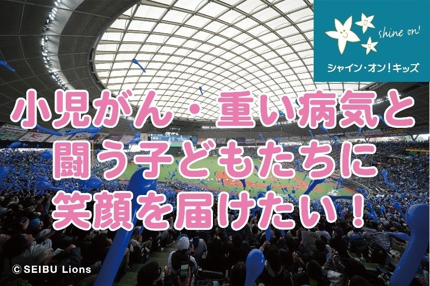 株式会社ラクロとの埼玉県西部エリア営業連携パートナーシップ締結のお知らせ