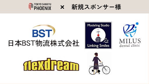 【島根スサノオマジック】#4 ニック・ケイ選手との選手契約(継続)締結について