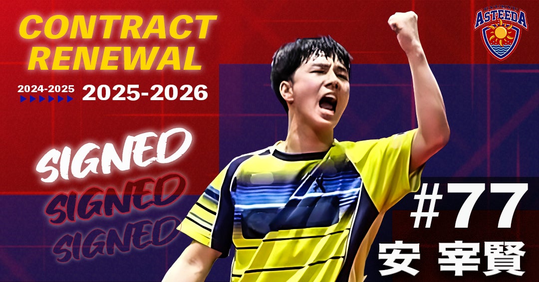 インフォマート、川崎フロンターレとクラブパートナー契約を締結