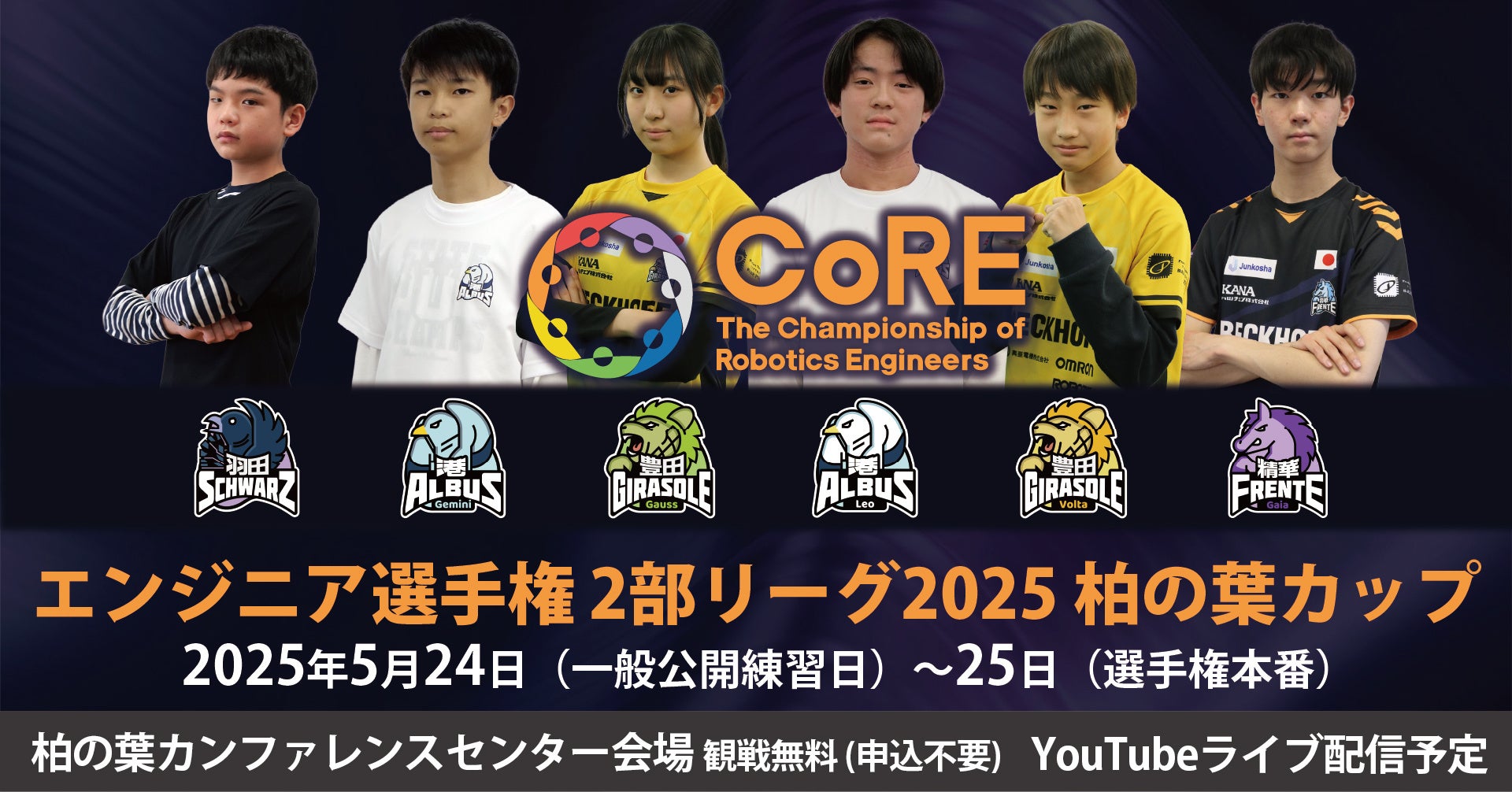 【ABCテレビ】「プロ野球中継」5月28日のゲストにKennyDoes、KBD(梅田サイファー)が登場!