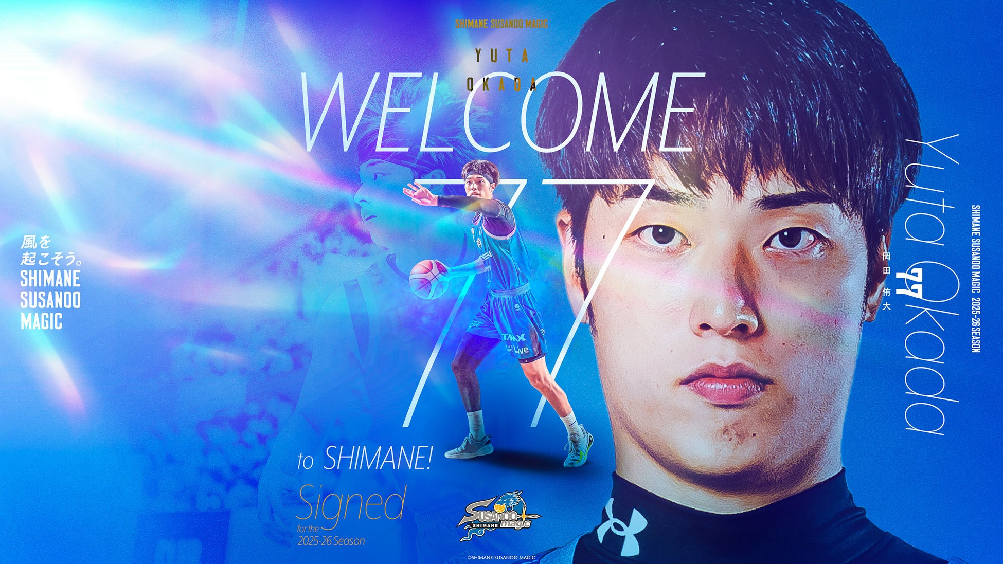 #17 駒沢颯選手 契約合意(継続)のご報告